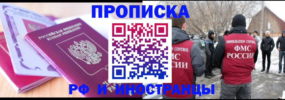 прописка штамп в Сертолово