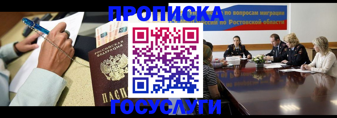 прописка в Сертолово