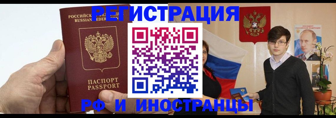 временная регистрация недорого в Сертолово