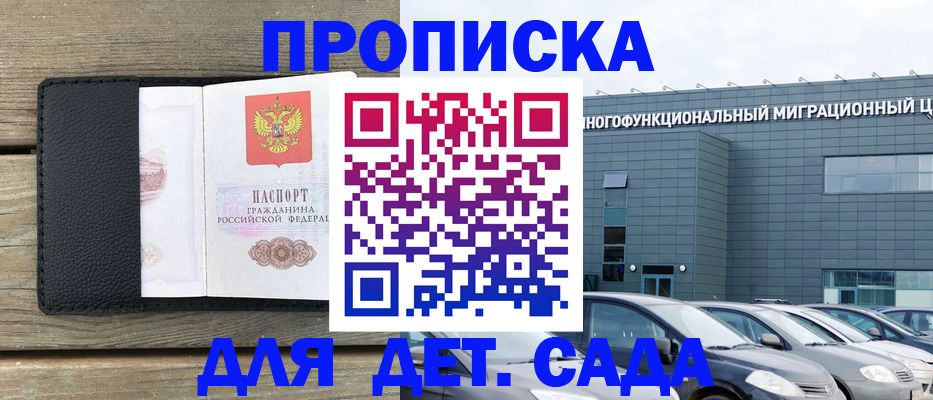 временная регистрация надежно в Сертолово