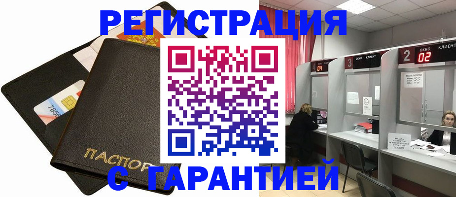 временная регистрация недорого в Сертолово