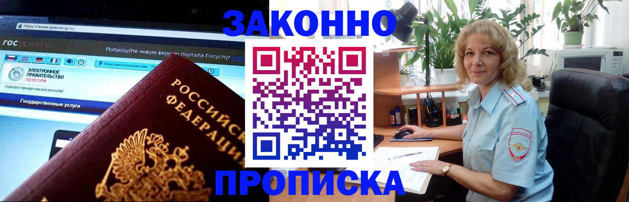 прописка ребенка в Сертолово