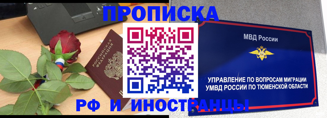 прописка иностранных граждан в Сертолово