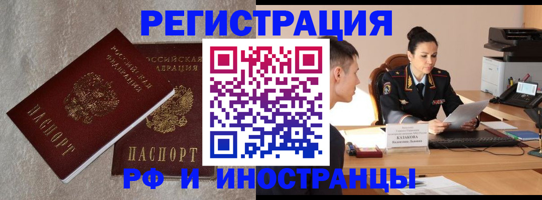 временная регистрация законно в Сертолово